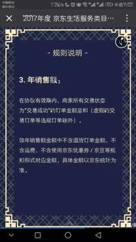 京東醫療美容服務類目招商標準解讀 與天貓的差異與競爭格局